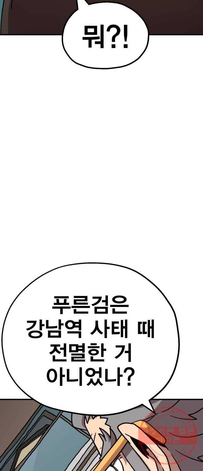 메트로 헌터 16. V.I.P 75