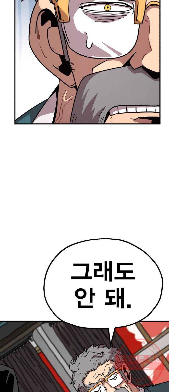 메트로 헌터 16. V.I.P 77