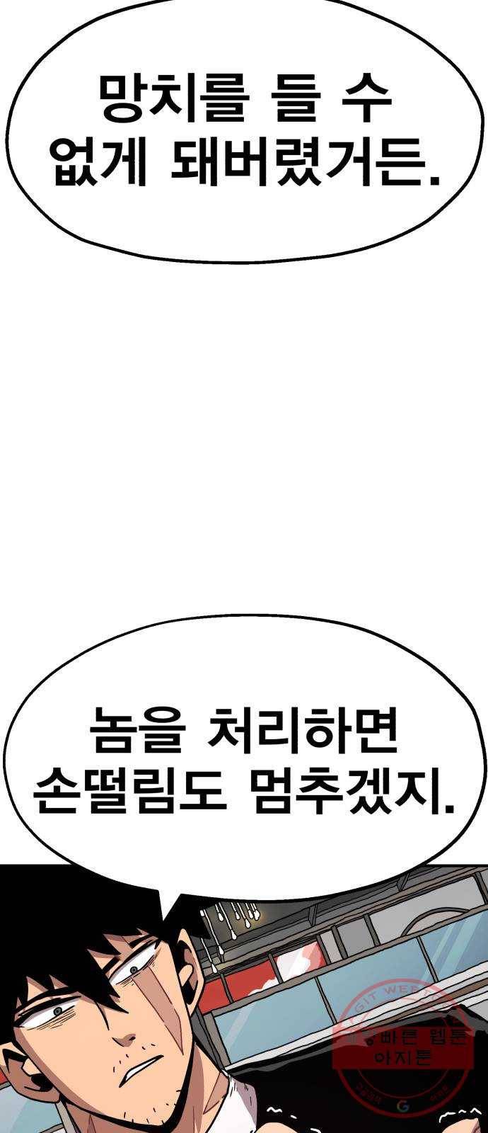 메트로 헌터 16. V.I.P 80