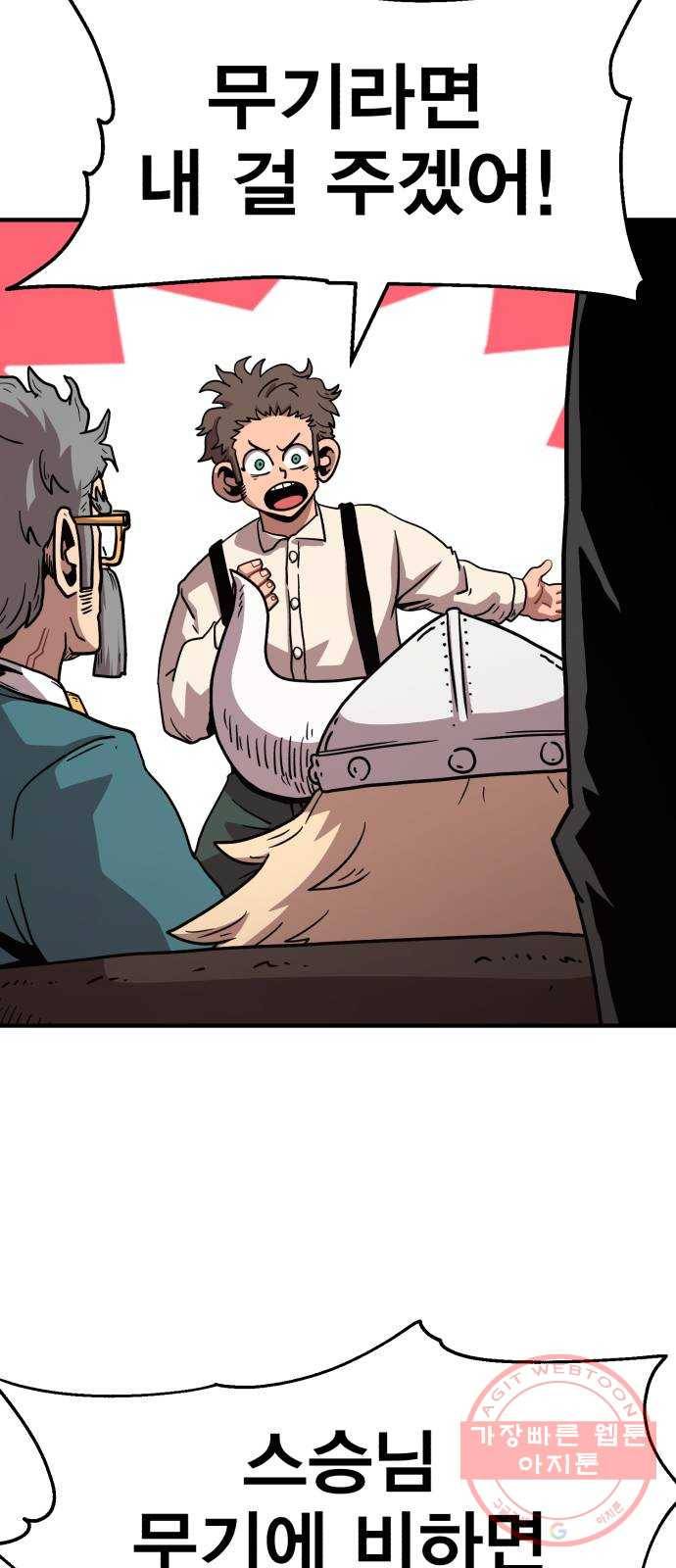 메트로 헌터 16. V.I.P 84