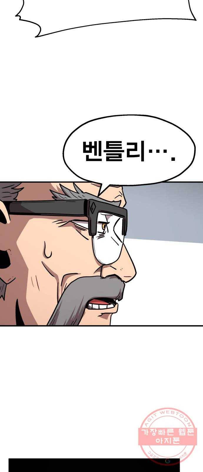 메트로 헌터 16. V.I.P 86
