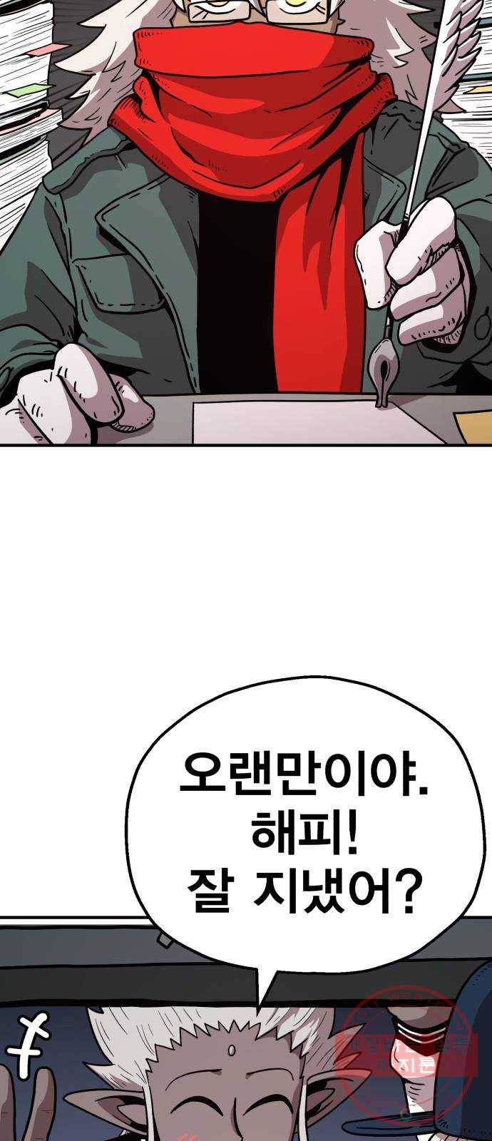 메트로 헌터 16. V.I.P 90