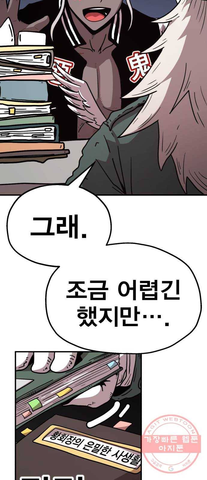 메트로 헌터 16. V.I.P 91