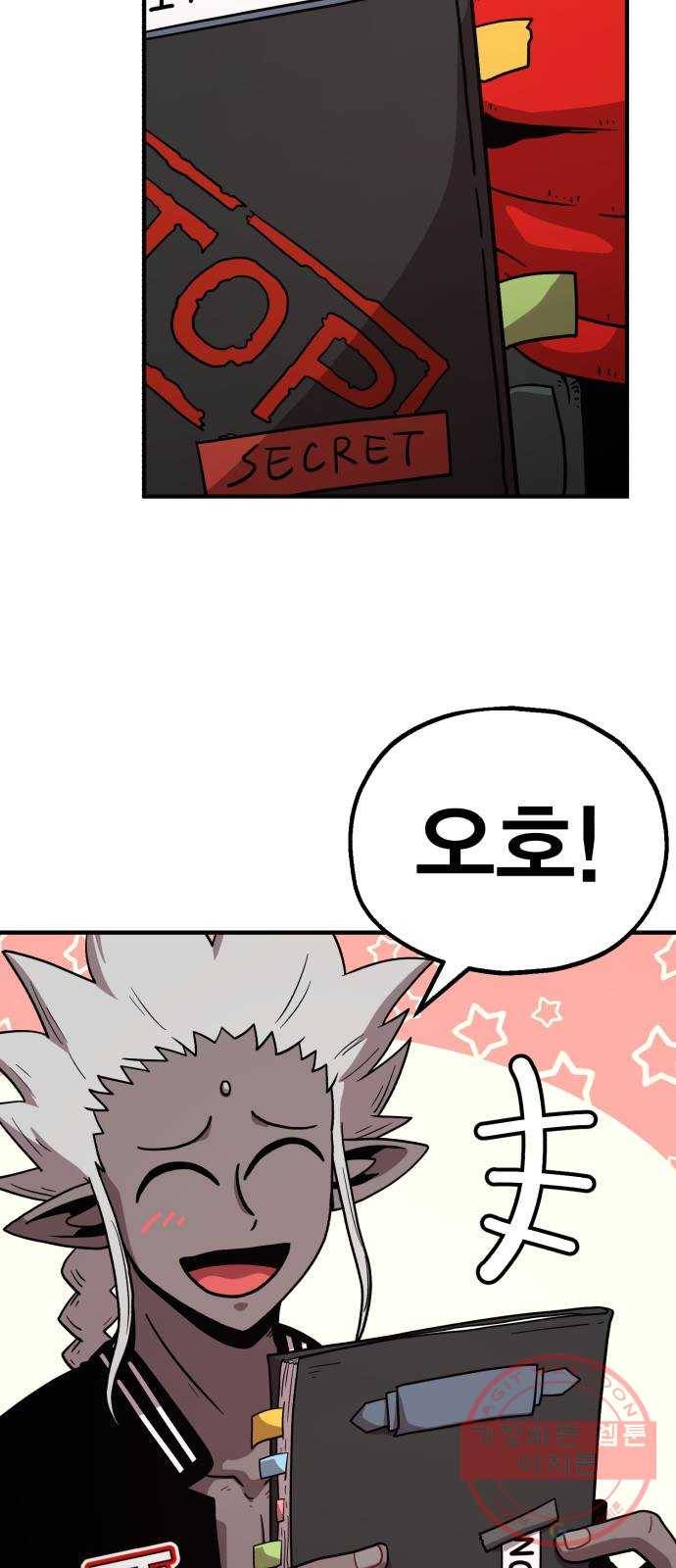 메트로 헌터 16. V.I.P 93