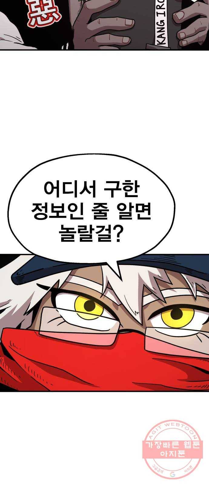 메트로 헌터 16. V.I.P 94