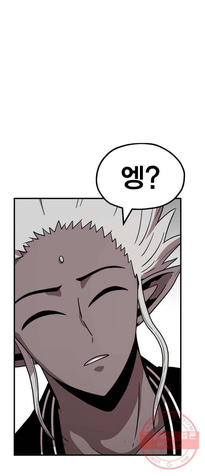 메트로 헌터 16. V.I.P 98