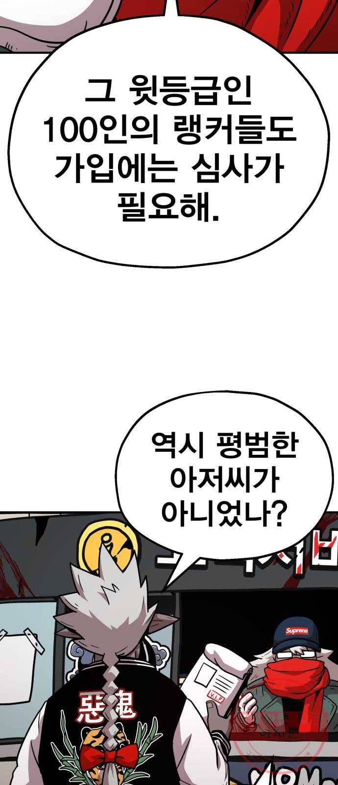 메트로 헌터 16. V.I.P 101