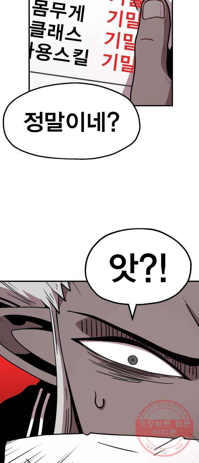 메트로 헌터 16. V.I.P 103