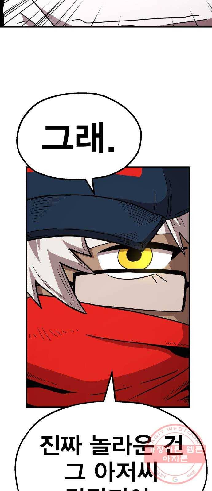 메트로 헌터 16. V.I.P 104