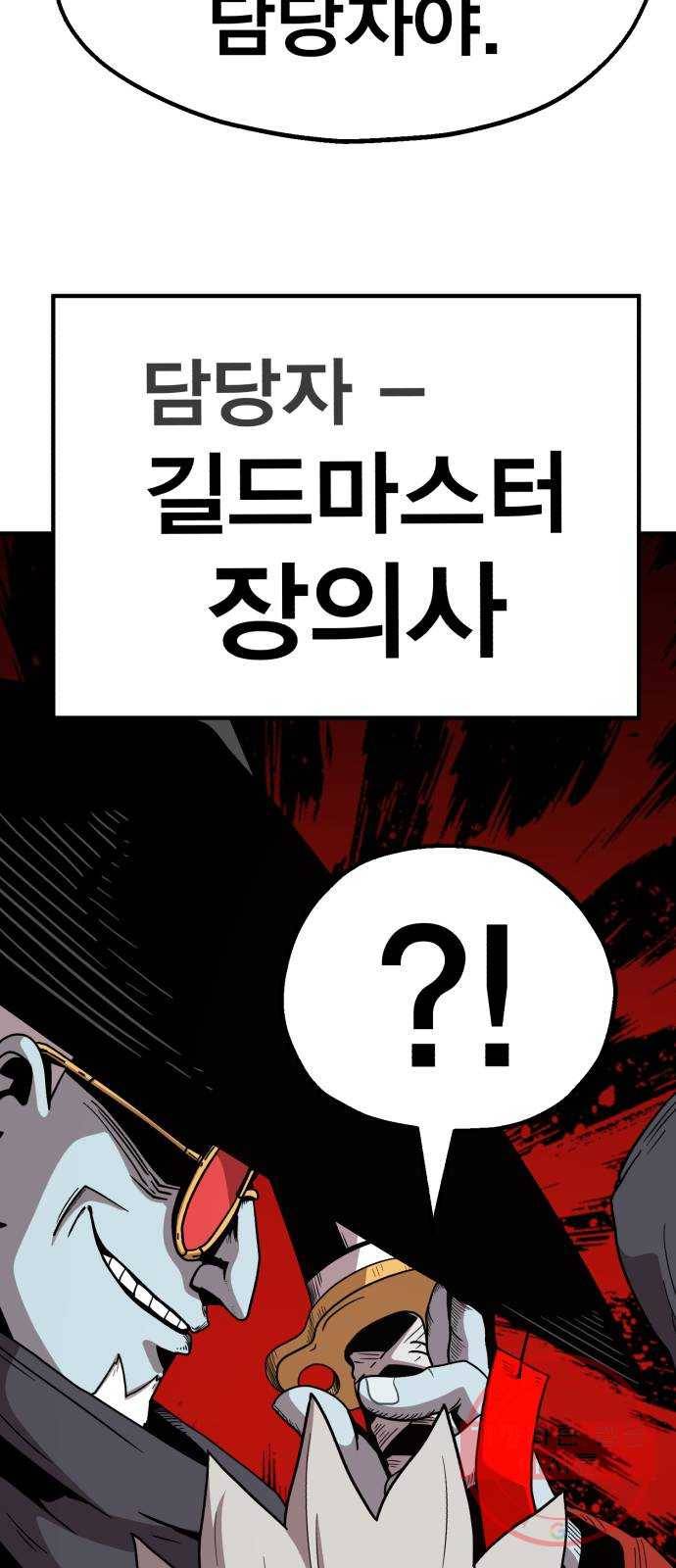 메트로 헌터 16. V.I.P 105