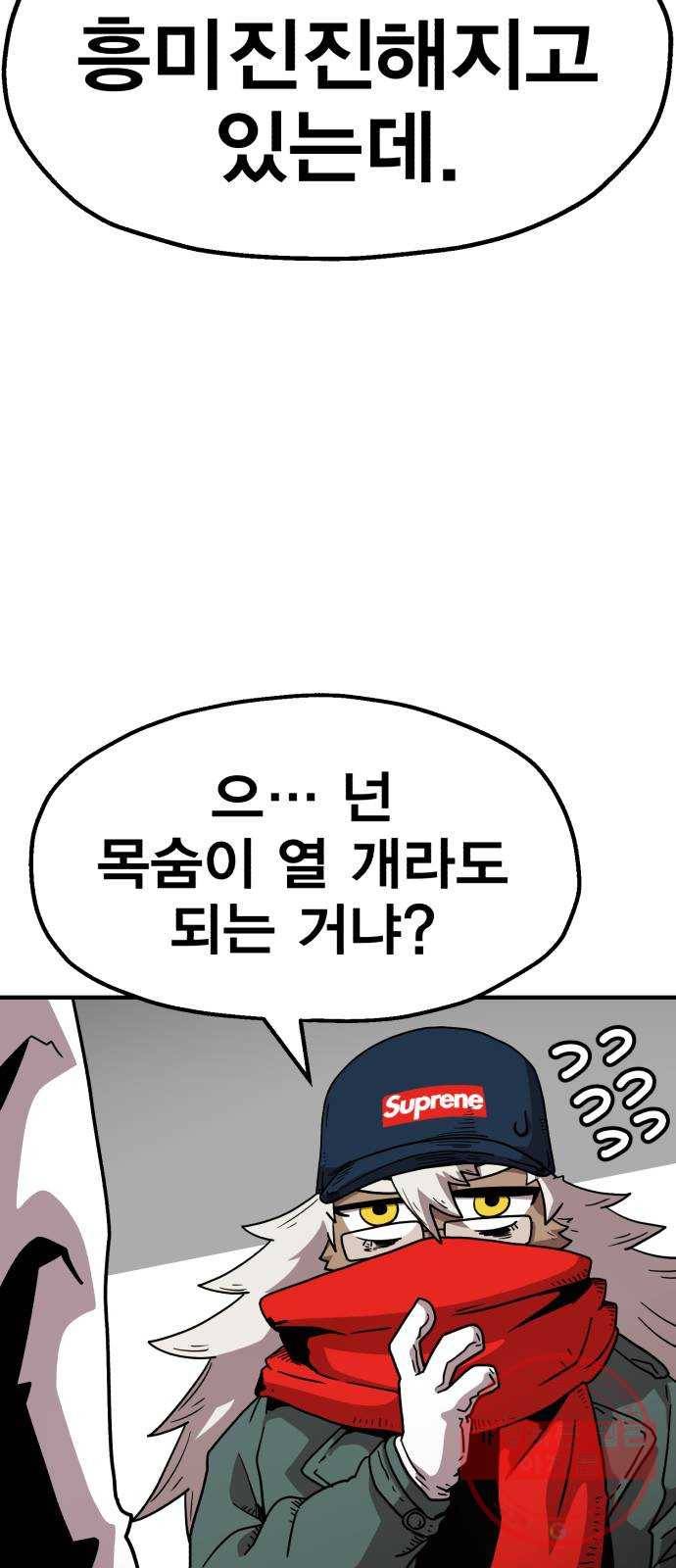 메트로 헌터 16. V.I.P 110