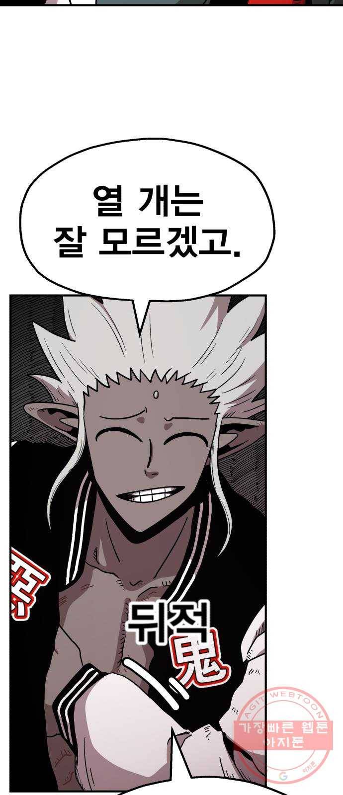 메트로 헌터 16. V.I.P 111