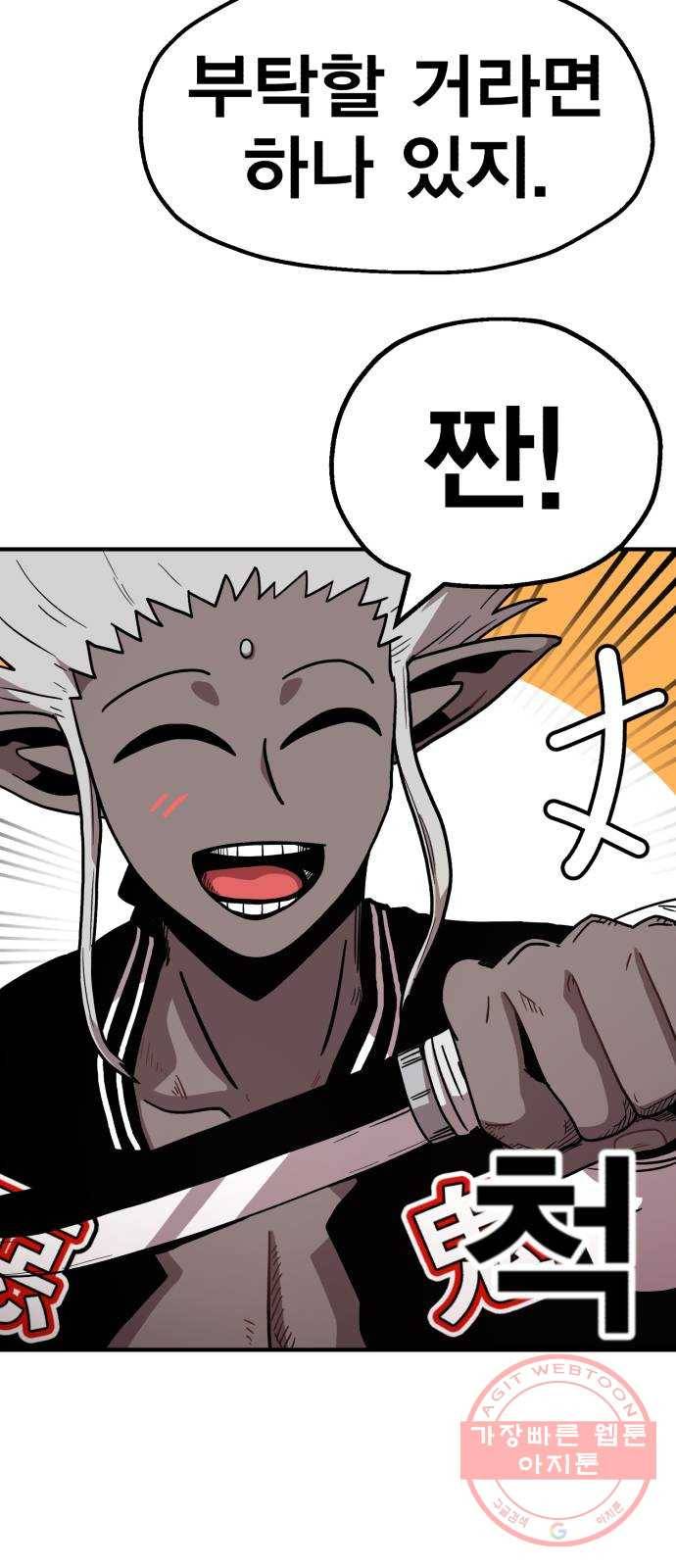 메트로 헌터 16. V.I.P 112