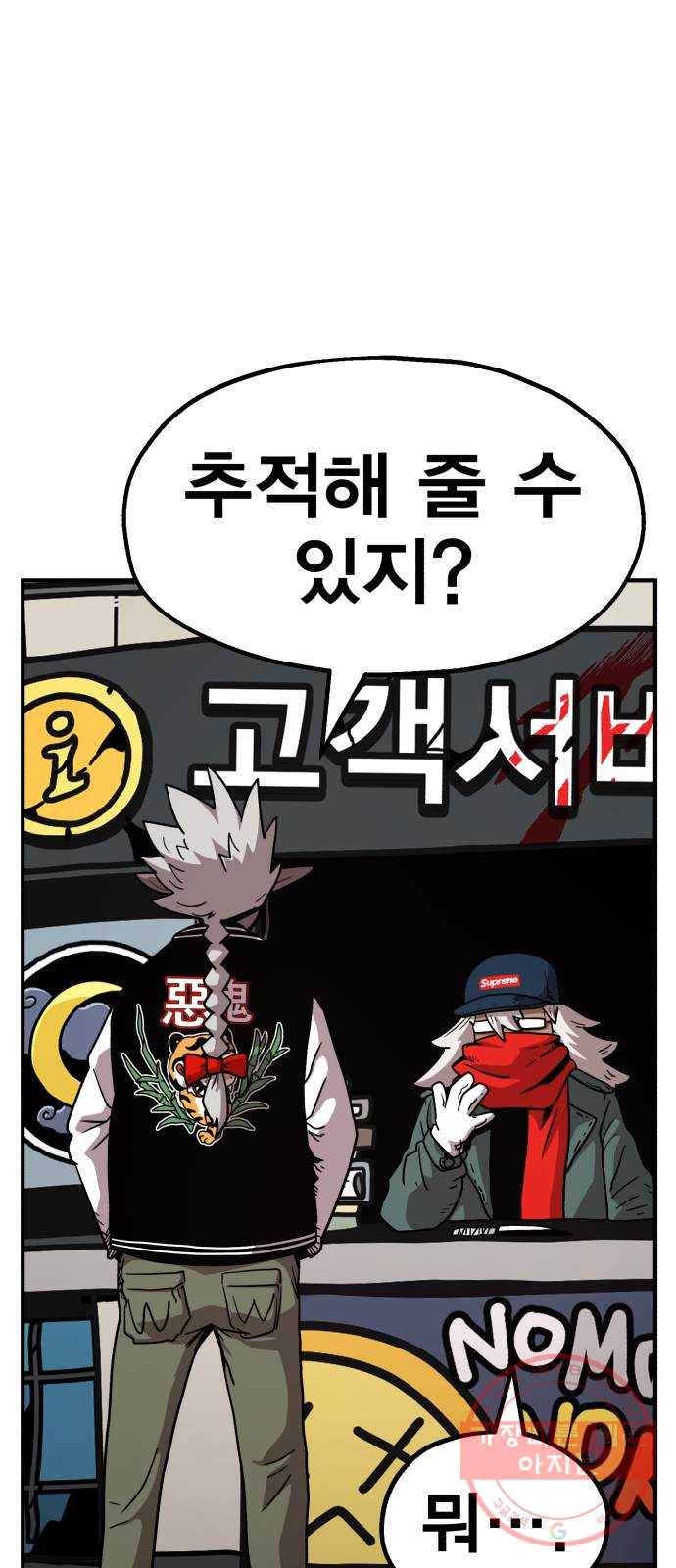 메트로 헌터 16. V.I.P 114