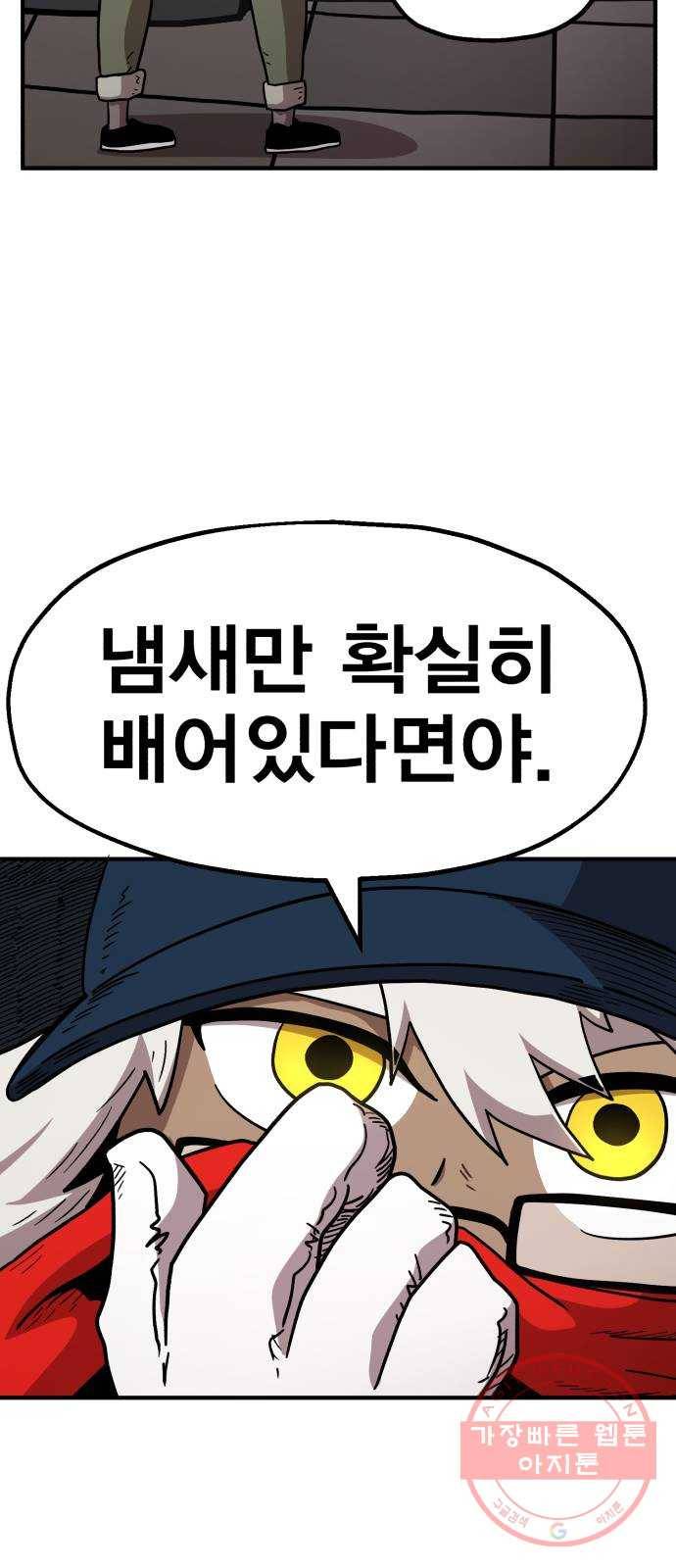 메트로 헌터 16. V.I.P 115