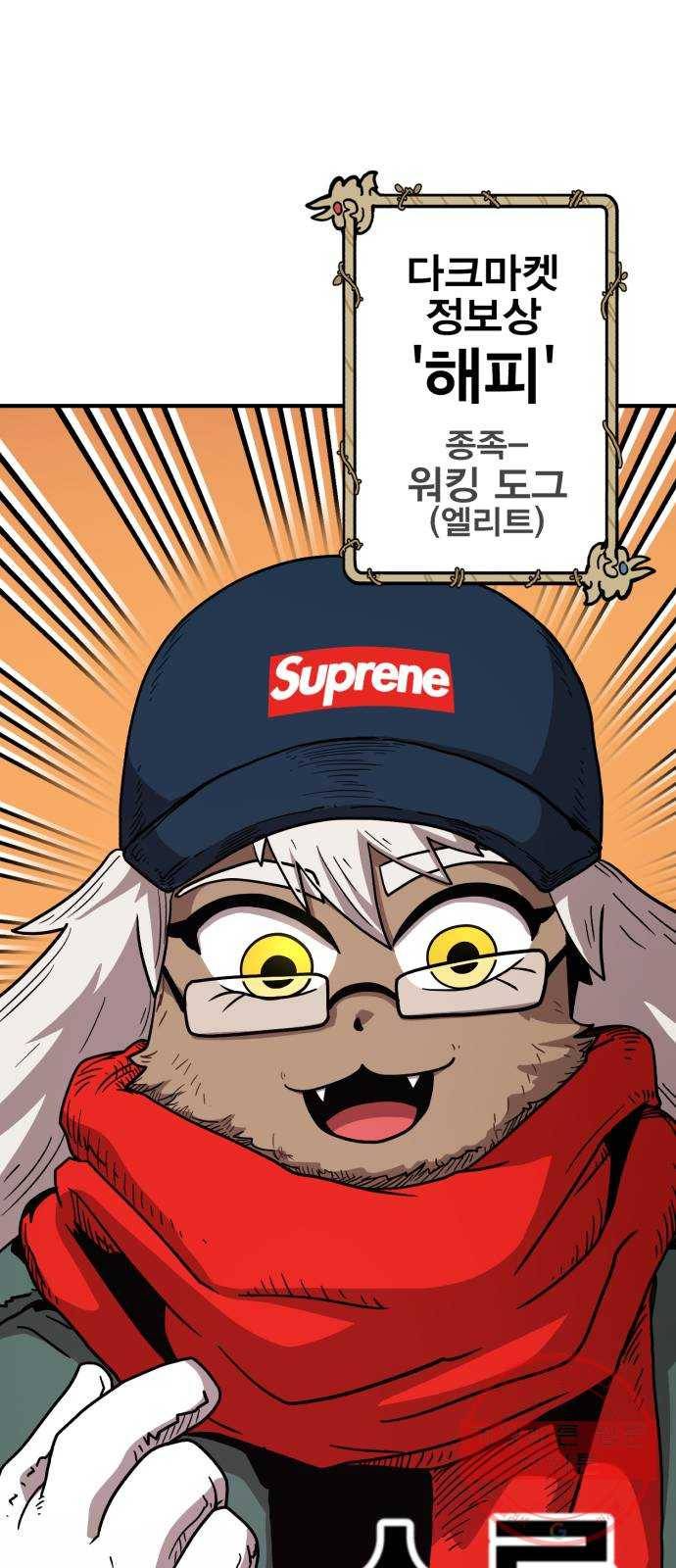 메트로 헌터 16. V.I.P 116