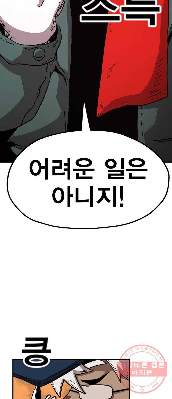 메트로 헌터 16. V.I.P 117
