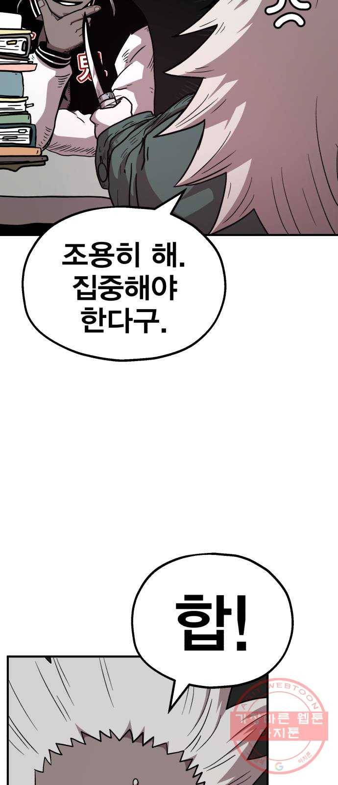 메트로 헌터 16. V.I.P 119