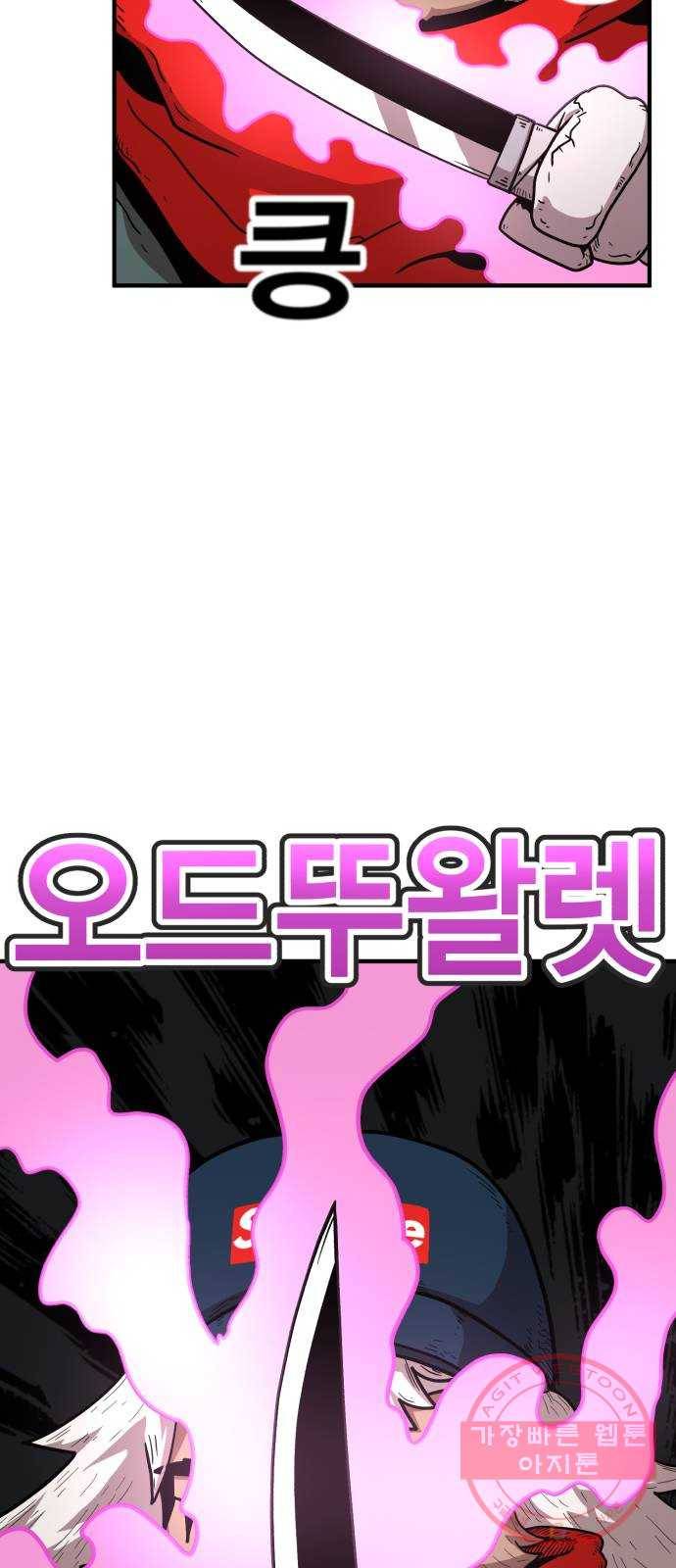 메트로 헌터 16. V.I.P 121