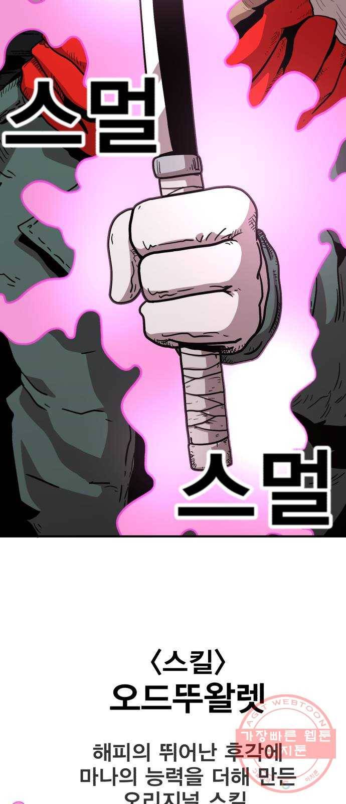 메트로 헌터 16. V.I.P 122