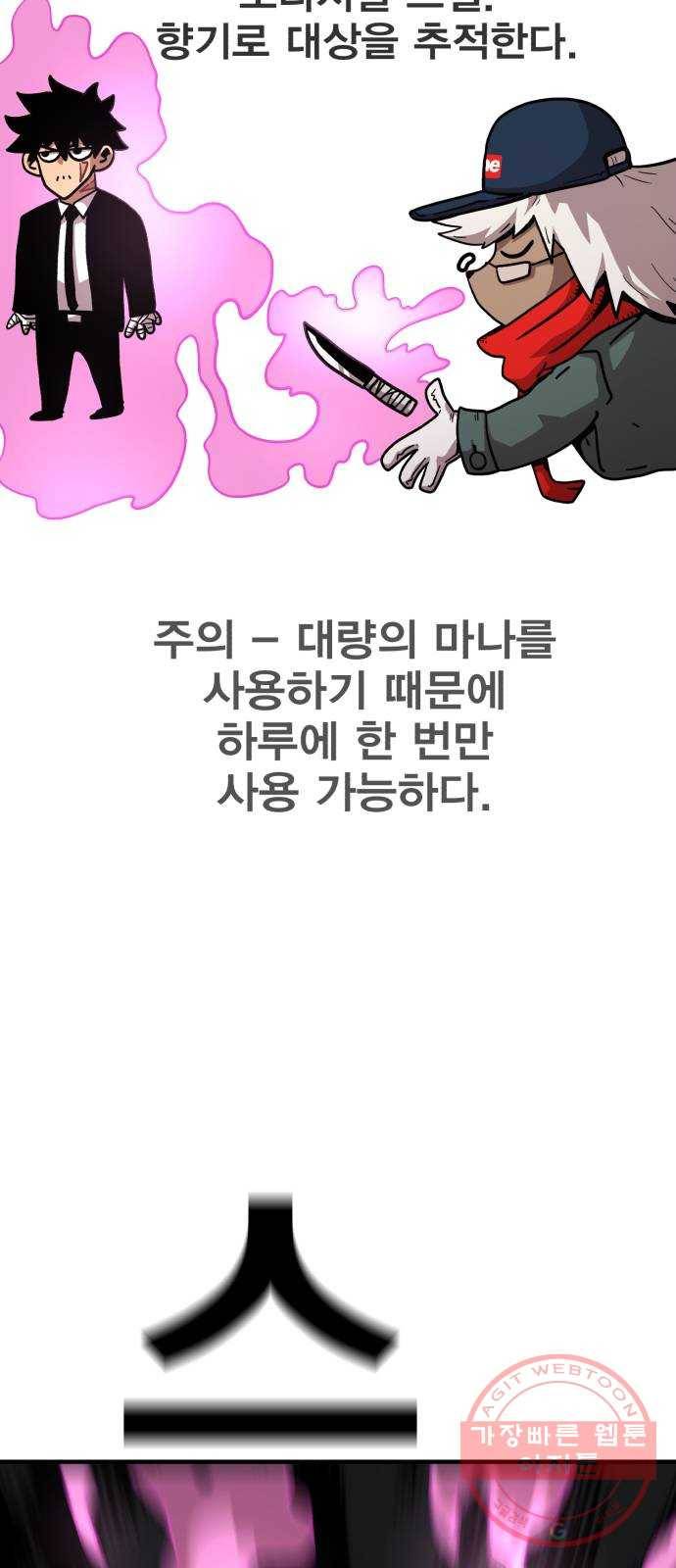 메트로 헌터 16. V.I.P 123