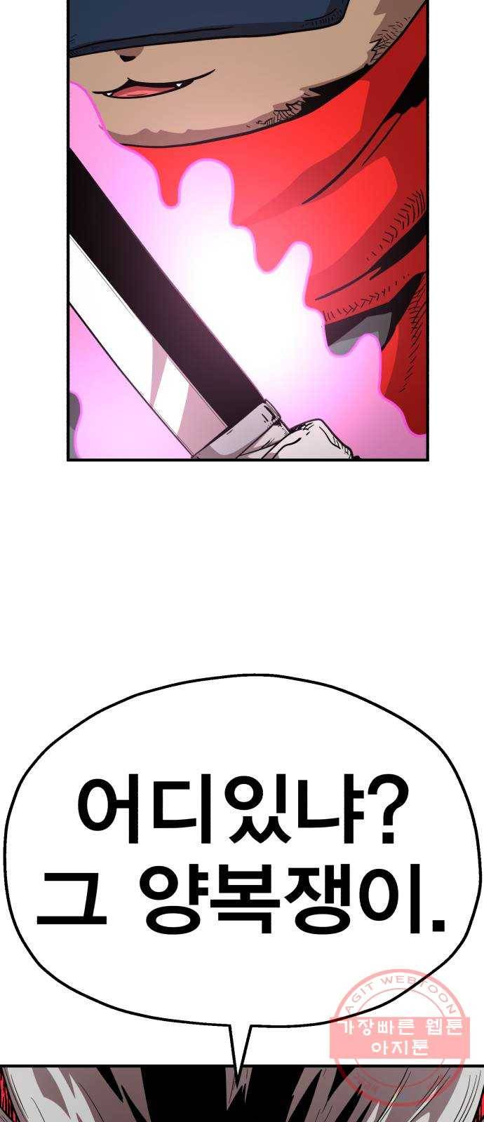 메트로 헌터 16. V.I.P 127