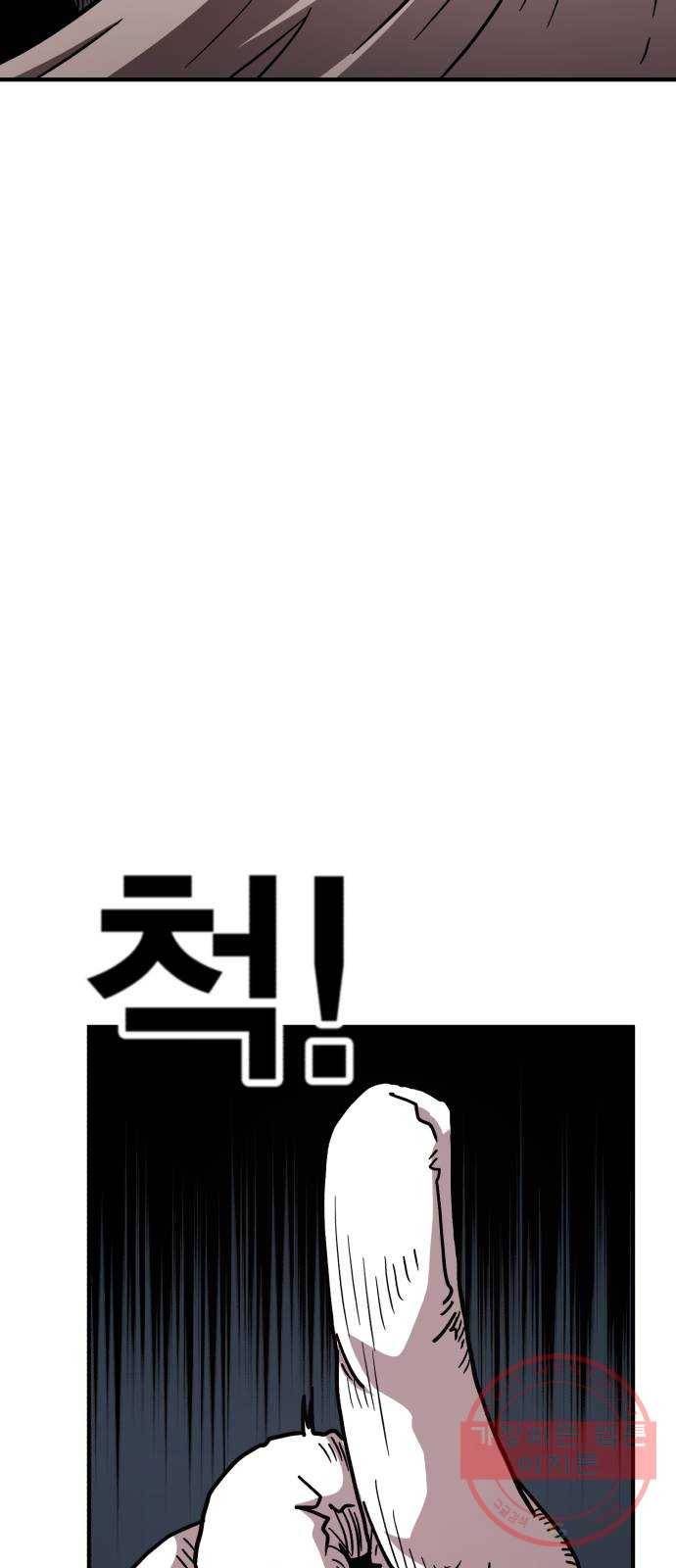 메트로 헌터 16. V.I.P 129