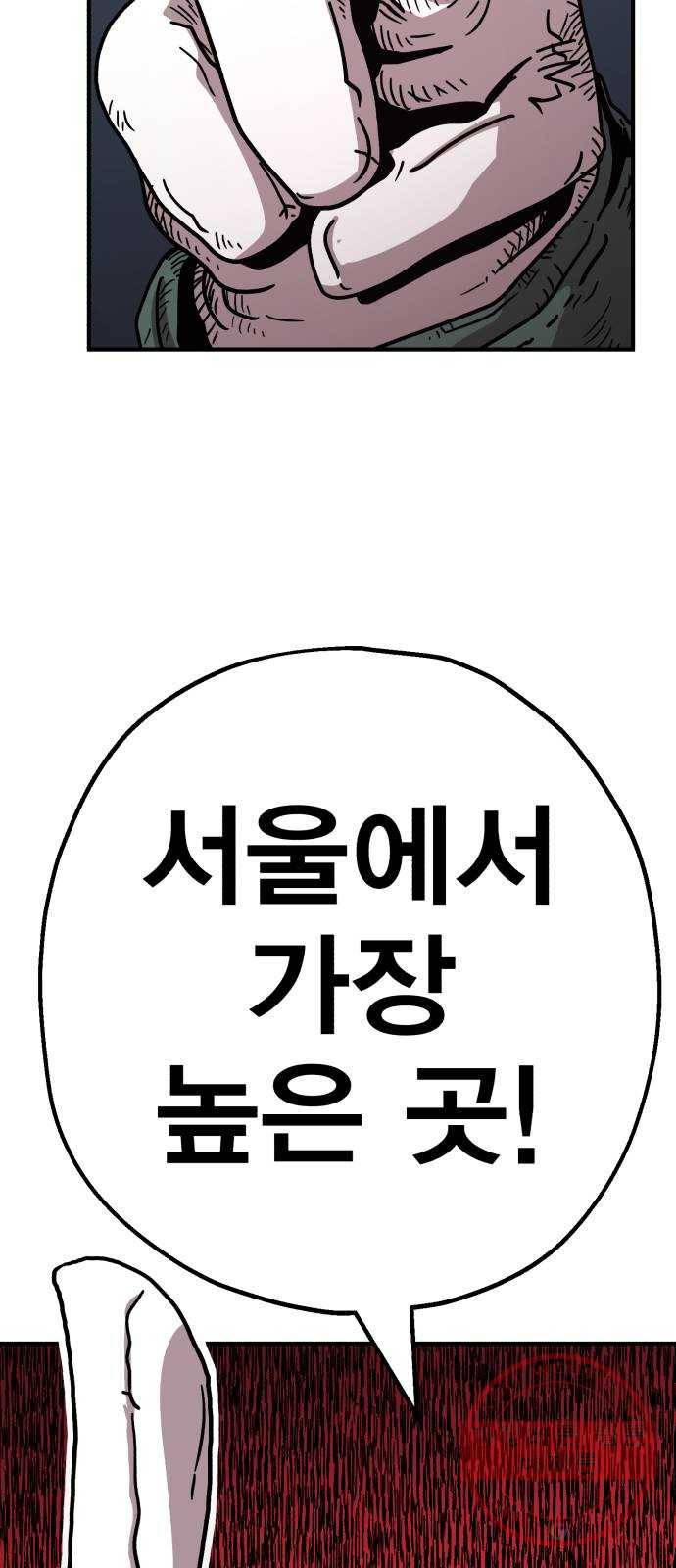 메트로 헌터 16. V.I.P 130