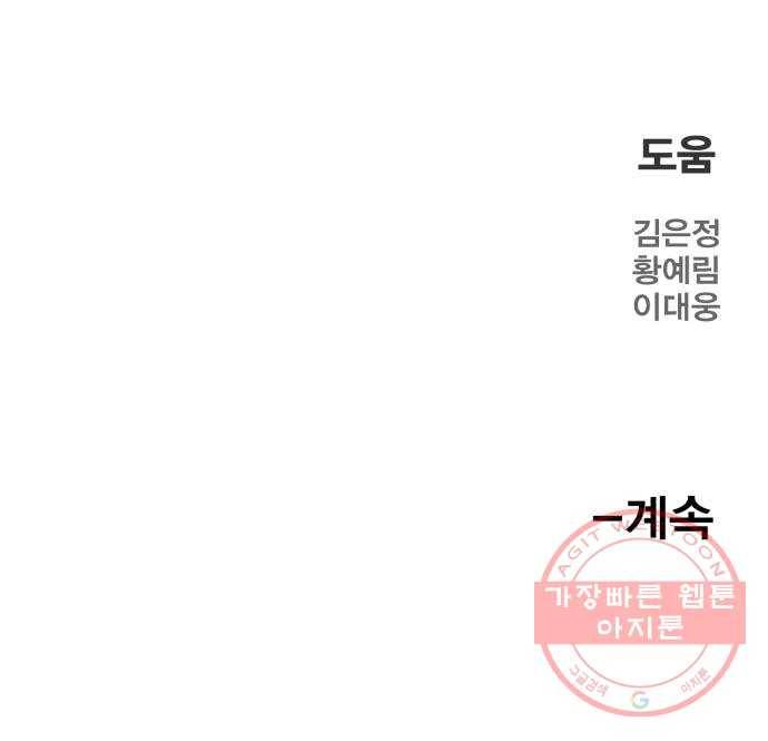 메트로 헌터 16. V.I.P 132