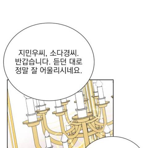 오늘부터 천생연분 44화 1