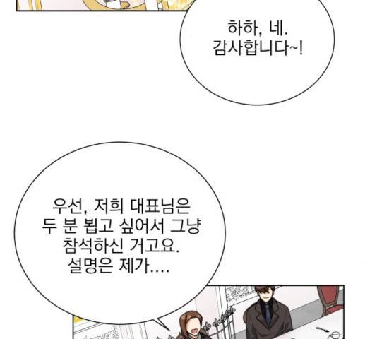 오늘부터 천생연분 44화 2