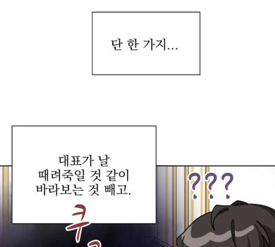오늘부터 천생연분 44화 4