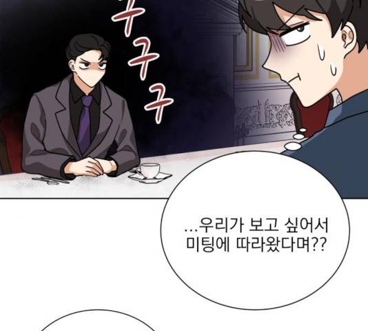 오늘부터 천생연분 44화 5