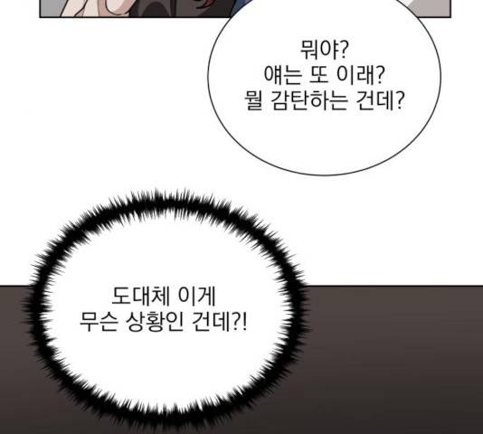 오늘부터 천생연분 44화 8