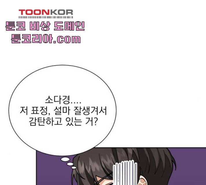 오늘부터 천생연분 44화 11