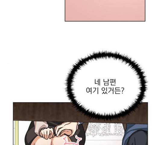 오늘부터 천생연분 44화 14