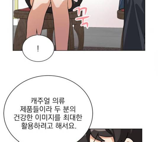 오늘부터 천생연분 44화 15