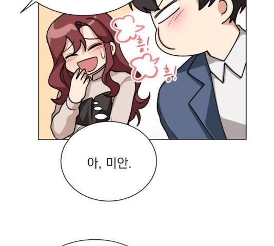 오늘부터 천생연분 44화 16