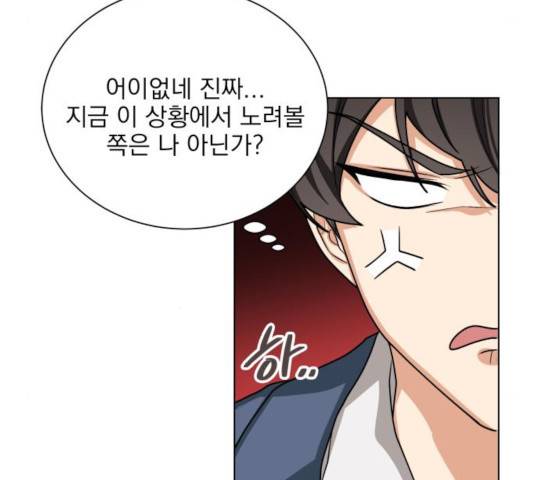 오늘부터 천생연분 44화 17