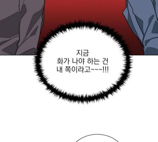 오늘부터 천생연분 44화 19
