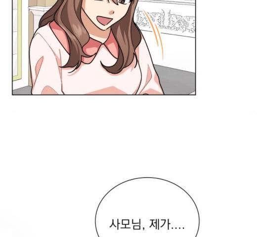 오늘부터 천생연분 44화 22