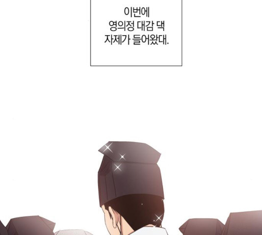 왕세자 입학도 78화 2