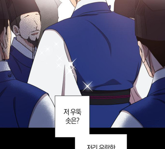 왕세자 입학도 78화 3