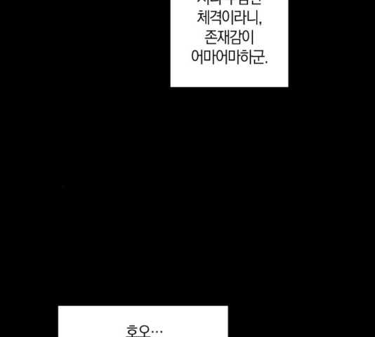 왕세자 입학도 78화 4