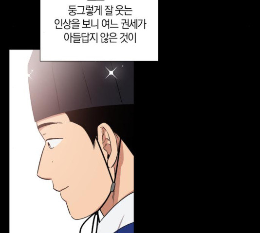 왕세자 입학도 78화 5