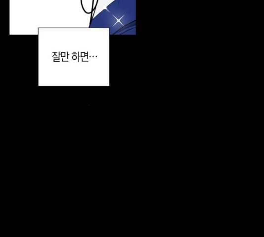 왕세자 입학도 78화 6