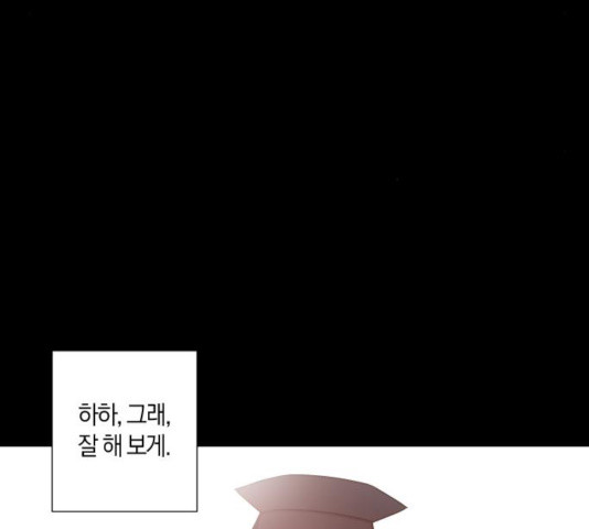 왕세자 입학도 78화 9