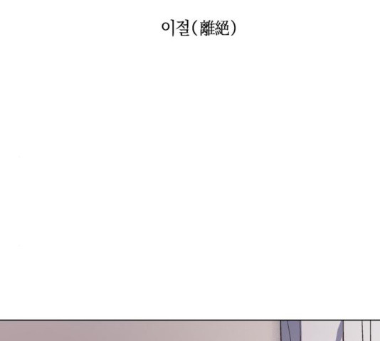 왕세자 입학도 78화 19