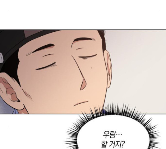 왕세자 입학도 78화 22