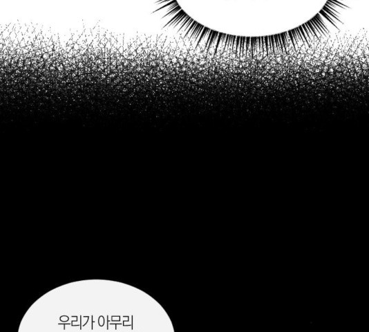 왕세자 입학도 78화 23